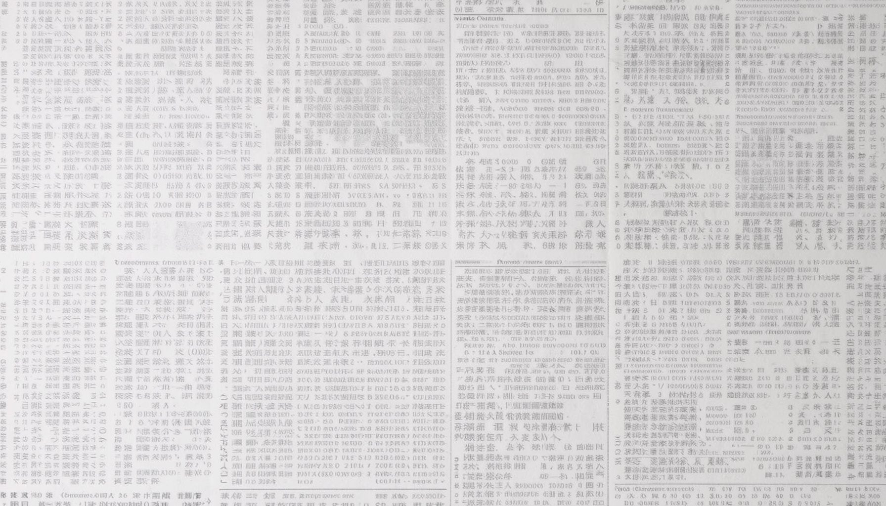 Muted newspaper-textured background in soft gray and off-white